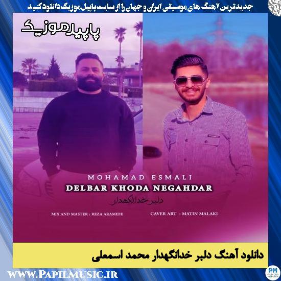 دانلود آهنگ دلبر خدانگهدار از محمد اسمعلی